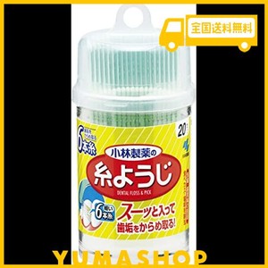 小林製薬の糸ようじ？ フロス&ピック デンタルフロス 20本卓上容器