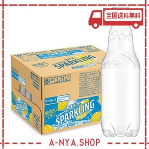 [炭酸水] サントリー 天然水スパークリング レモン ラベルレス 500ml ×24本