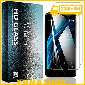 【2枚セット】FOR AQUOS SENSE SHV40 / SH-01K ガラスフィルム SH-01K フィルム 強化ガラス 保護フィルム 硬度9H 気泡ゼロ 飛散防止 高感