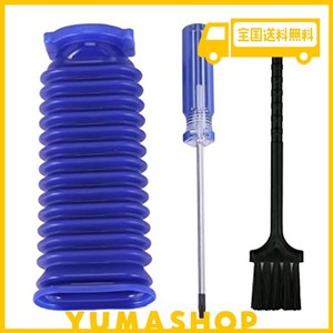 eustace ダイソン掃除機 青いホース蛇腹 の交換部品 dyson v6 v7 v8 v10 v11家庭用掃除機 ソフトローラークリーナーサクションホース 修