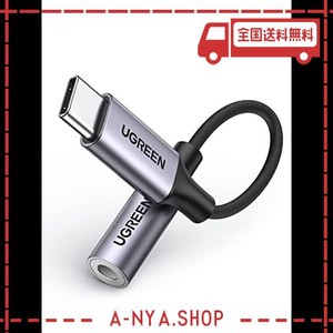 ugreen usb c to 3.5mmイヤホン 変換アダプター 4極/trrs dac搭載 android イヤホンジャック メスからオス 高耐久性ナイロン編み hifi音