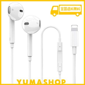 IPHONE イヤホン有線 [2023MFI正規認証品] 有線 イヤフォン純正 HIFI透明な音質 重低音 マイク付き 通話対応 音量調整 ヘッドホン 