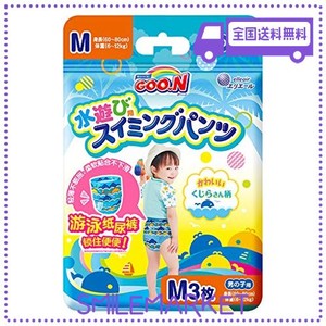 【パンツ Mサイズ】グーン スイミングパンツ (7~12KG) 男の子用 3枚