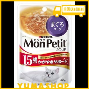 モンプチ スープ パウチ 高齢猫用(15歳以上) かがやきサポートまぐろスープ 40G×48袋入り (ケース販売) [キャットフード]