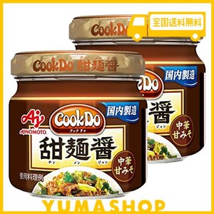 味の素 COOKDO 甜麺醤 100G×2個