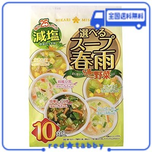 ひかり味噌 選べるスープ春雨減塩 10食×2個