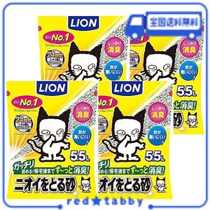 ライオン 猫砂 ニオイをとる砂 5.5LX4袋 (ケース販売) 鉱物タイプ (LION PET) 【AMAZON.CO.JP限定】