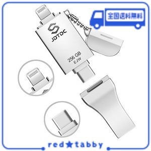 IPHONE USBメモリ256GB【APPLE MFI 認証】IPHONEフラッシュドライブ IPAD 外付けメモリIPHONE 用バックアップ データ保存アイフォンUSB 3