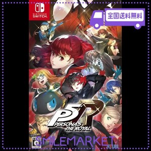 ペルソナ5 ザ・ロイヤル【AMAZON.CO.JP限定】デジタル壁紙 配信 - SWITCH