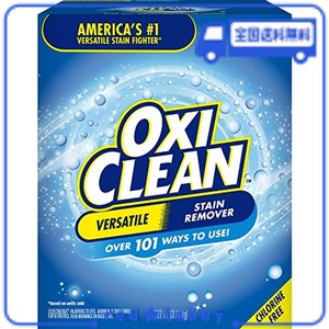 オキシクリーン EX3270G (アメリカ製/大容量) 酸素系漂白剤 大掃除 頑固な汚れ 漂白 (粉末/色柄物にも使える) しみ抜き 油汚れ/洗濯槽 キ