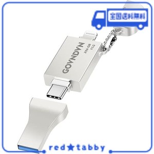 [APPLE MFI 認証 ]IPHONE USB メモリ256GB LIGHTING IPAD USB メモリ3-IN-1 USBフラッシュドライブ バックアップドライブ USB 3.0 A/TYPE