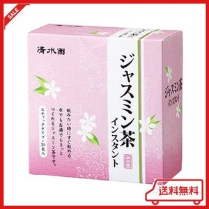 清水園 ジャスミン茶インスタント 1G×30包