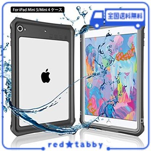 IPAD MINI5 防水ケース アイパッド MINI5 防水カバー タブッレト耐衝撃 IP68防水規格 米軍MIL規格 落下保護 防水 防塵 水場 薄型 全面保