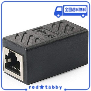 HOMEFUNNY 2個入り RJ45 LANケーブル用中継コネクタ コンパクト ギガビット RJ45 延長 コネクタ プラグ 8P8C メス-メス (ブラック)