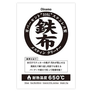 OLNAMO メスティンクリーナー 316Lステンレス製 鉄布 耐熱650°C クッカー・コッヘル・スキレットの焦げ落とし 高耐久