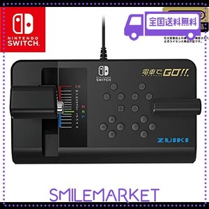 【瑞起 ZUIKI】電車でGO!!専用ワンハンドルコントローラー FOR NINTENDO SWITCH【任天堂ライセンス商品】