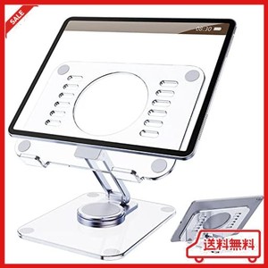 タブレット スタンド 折りたたみ式 IPAD スタンド 360度回転 高さ角度調整可能 アクリルパネル アルミ製ブラケット 姿勢改善 持ち運びに