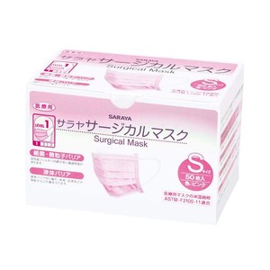 サラヤ サージカルマスク 50枚入り (Ｓサイズ(小さめサイズ), ピンク)