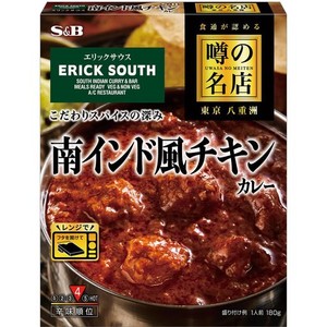 【レンジ対応】エスビー食品 噂の名店 南インド風チキンカレー 180G ×5個