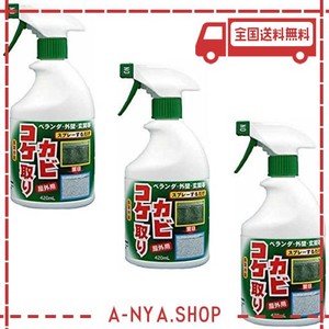 【まとめ買い】コケカビ取り(屋外用) 420ML【×3個】