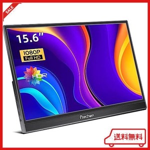 モバイルモニター、15.6インチFHD 1920 * 1080 USB-CモバイルノートパソコンモニターHDMIモニター、外部コンピュータディスプレイ対応ノ