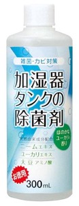 コジット 加湿器タンクの除菌剤(お徳用) 300ML ユーカリ