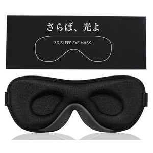 【AMAZON.CO.JP 限定】アイマスク 睡眠用 3D 収納袋付 遮光率99.99% 立体構造 男女兼用 低反発 柔らかい 睡眠グッツ 安眠 快眠 遮光 瞑想