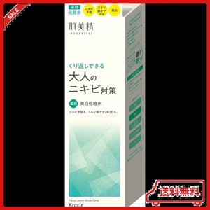 肌美精 【医薬部外品】 大人のニキビ対策 薬用 美白化粧水 200ML | ニキビケア ニキビ跡 スキンケア 美白ケア 角質ケア 保湿