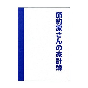 ダイゴー 家計簿 節約家計簿 フリー月間収支 Ａ５ ブルー J1047