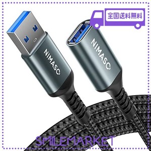 NIMASO USB 延長ケーブル USB3.0規格 2.0M (タイプAオス - タイプAメス) USB 延長 コード グレー NCA20G85