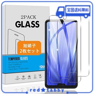 【2枚セット】 対応 AQUOS R3 SH-04L SHV44 ガラスフィルム 【日本旭硝子 硬度9H】 対応 AQUOS R3 フィルム 強化ガラス 液晶 保護フィル