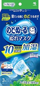 のどぬ~るぬれマスク 就寝用 ハーブ&ユーカリの香り プリーツタイプ 3セット