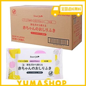 【おしりふき まとめ買い】 アイリスプラザ 赤ちゃんのおしりふき 日本製 新生児から使える 水分たっぷり99% 2880枚(80枚×36個) パラベ