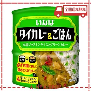 いなば食品 いなば タイカレー&ごはん (本場ジャスミンライス缶+いなばのタイカレー缶) 3セット