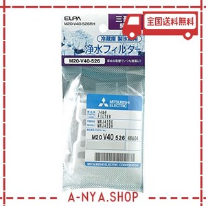 朝日電器 ELPA 冷蔵庫製氷機用 浄水フィルター 三菱用 M20-V40-526RH ホワイト