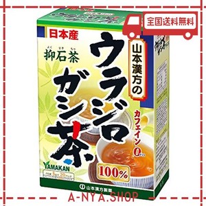 山本漢方製薬 ウラジロガシ茶100% 5gx20h