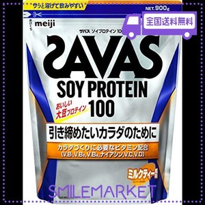 明治 ザバス(savas) ソイプロテイン100 ミルクティー風味 900g