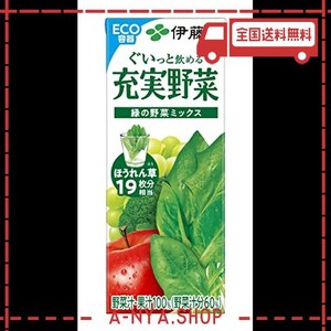 伊藤園 充実野菜 緑の野菜ミックス 紙パック 200ML ×24本