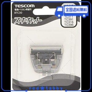 テスコム (TESCOM) バリカン 替刃 グレー BTC30-H