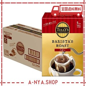 タリーズコーヒー ドリップコーヒー (ヘビー) 9.0g×5袋×5個 バリスタズ ロースト