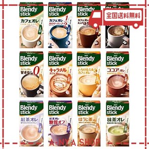 【amazon.co.jp限定】agf ブレンディ スティック 飲み比べセット 12種 【 スティックコーヒー 】【 コーヒー 詰め合わせ 】【 アソートセ