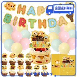 PUI PUI モルカー 誕生日 パーティー 風船 誕生日飾り HAPPY BIRTHDAY 誕生日バルーン 装飾 装飾品 ケーキデコレーション ケーキインサー