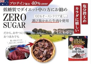 LOCALLEGENDS(ローカルレジェンズ) LOCAL LEGENDS(ローカル レジェンズ) BIL TONG(ビルトン) ZERO SUGAR 45G プロテイン ビーフジャーキ