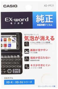 カシオ 電子辞書 エクスワード XD-Kシリーズ用保護フィルム XD-PF21