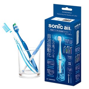 大作商事 いつもの歯ブラシを音波振動化 音波振動アタッチメント ソニックオール(SONICALL) SA-5-BL ブルー