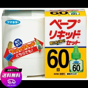 フマキラー ベープ リキッド 蚊取り セット 60日 本体+替え 無香料