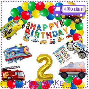 2歳 誕生日 バルーン 男の子 車 乗り物 誕生日 バルーン 風船 飾り付け セット 数字バルーン 2 付き 巨大 車 乗り物 バルーン バースデー
