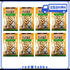 【8個まとめ買い】チョイあげ 豆乳ビスケット 40G・犬 おやつ