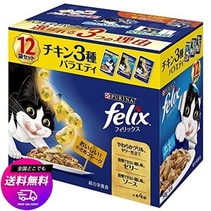 フィリックス 成猫 チキン3種バラエティ 50GX12袋