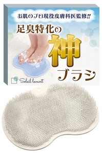 【現役皮膚科医監修!!】 足洗いマット フットブラシ 足裏ブラシ 【足の汚れをごっそり除去】 足の臭い 角質 足臭ブラシ (BEIGE)